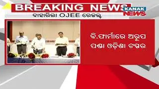 Odisha JEE 2022 Results Declared | Here's The Detail