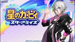 【🔴LIVE】ソロでスターアライズやってくー！！  #2【Vtuber】