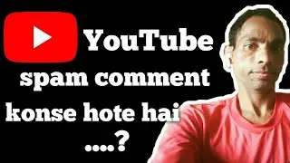 Spam comments on YouTube || YouTube spam comment kaise check kare ?