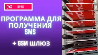 Программа для получения и переадресации смс на базе gsm шлюза Quectel M35 и Quectel M26