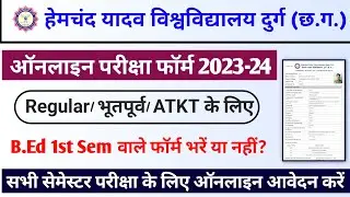 Durg University Semester Exam Form 2024 || Hemchand Yadav University Exam Form 2023-24