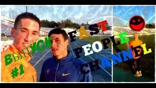 FAST PEOPLE CHANNEL 