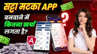 Secure Matka App Development Cost - Matka app developer | satka matka app development