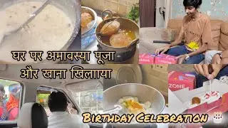 Amavasya ki Pooja aur Ann daan | Special Vlog #vlog #amavasya #trending #viral #youtube #religious 