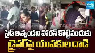 Youth Attack On RTC Bus Driver Venkateswarlu at Warangal | Sakshi TV