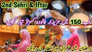 2nd Sehri & Iftar 🌛 In Middle Class Family| Custard Faluda Recipe | Ramadan 2026 