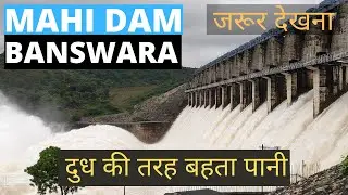 Mahi Dam Banswara All 16 Gates Opening (Incredible Scene)