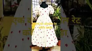 Online shopping dress materials cut piece