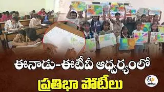 Eenadu-ETV Talent Competitions in Chittoor, Srikakulam & Sathya Sai Receive Great Response