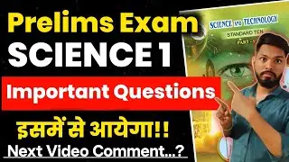 Class 10th Science 1 Most Important Questions Prelims Exam | Sd Tech Science 1 IMP Question Prelims 