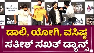 Anushree : ಶಿವಣ್ಣ ನಿಮ್​ ಮುಖದಲ್ಲಿ ನಗು ಹಾಗೇ ಇರ್ಬೇಕು.. | Badava Rascal Press Meet  | NewsFirst Kannada
