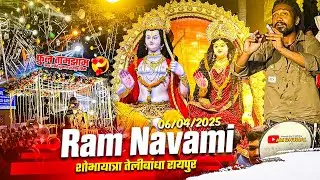 Ram Navami Telibandha Raipur 2025 🤩 का पुरा माहौल Jay Ambe Dhumal Raipur के साथ🔥 Ram Navami Raipur