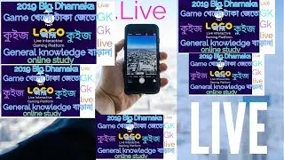 Loco app online Gk vs Money earn live quiz.bangla tutorial