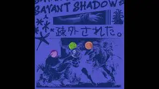 savant shadow - 疎​外​さ​れ​た