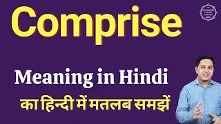 Comprise meaning in Hindi | Meaning of Comprise in Hindi | explained Comprise in Hindi