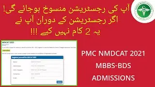 NMDCAT Registration Cancelled | PMC NMDCAT Online 2021 Registration | PMC 2021 | NUMS 2021 |PMC 2021