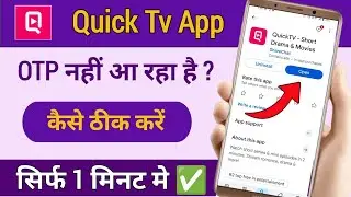 Quick Tv App Par OTP Nahi Aa Raha Hai !! How To Fix Quick Tv App OTP Problem