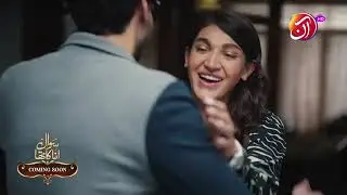 aan tv sawal Anna ka tha episode OST coming soon on aan tv