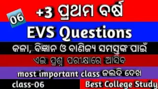 +3 First Year EVS Important Questions | +3 First Year Important Questions | @mycollegetutorial