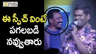 Bithiri Sathi Hilarious Speech @ Iddari Madhya 18 Movie Audio Launch - Filmyfocus.com