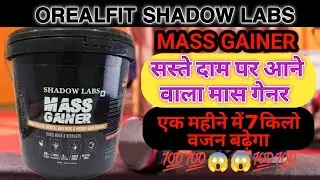 orealfit shadow labs mass gainer review||orealfit||#massgainers||weight gainer||