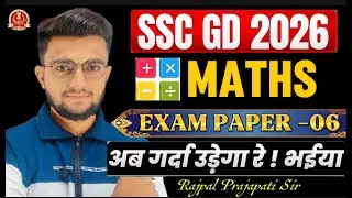 SSC GD 2026 Maths Practice Set 6 | Guaranteed Questions | Ab Gardi Udegi Re! 😎