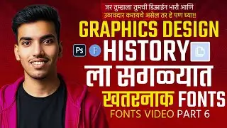 Graphics Design The Most Dangerous Font In history Fit Devnagari Free Download Most Popular Font