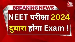 Neet Exam 2024 Paper leak| Neet 2024 Latest News Today | Neet Result 2024 Latest News