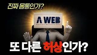 A-WEB: Is It the Real Mastermind? | Fact-Checked🧐