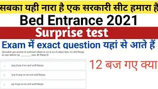 Bihar bed 2021 Entrance Exam Mock Test