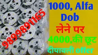 Led Raw Material Ready Led Bulb And Driver circuit