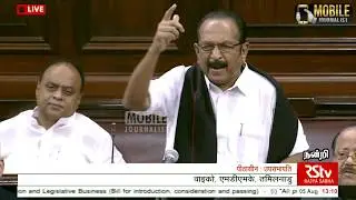 Vaiko Fight with Parliament Speaker | Vaiko Angry Speech |  Vaiko Rajya Sabha MP | PM Modi | MDMK MP