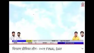 Bhigwan IPL1
