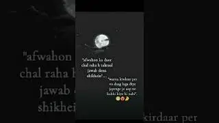Afwahon ka doer hai janab