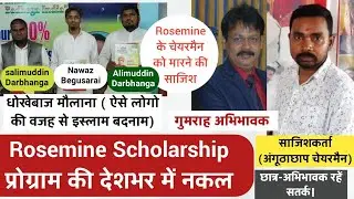 Daylight Educational Trust || Daylight Educational & Charitable Trust || Scam || Fraud