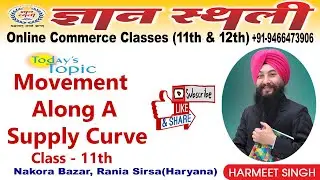 Movement Along A Supply Curve || Class -11th ||