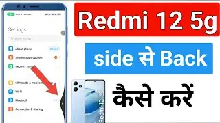 Redmi 12 5g me side se back kaise kare | gestures navigation settings redmi 12 5g |