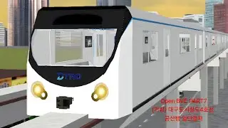 Open BVE PART7 (가상) 대구도시철도4호선 공산행 일반열차
