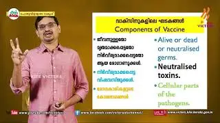 KITE VICTERS STD 10 Biology Class 33 (First Bell-ഫസ്റ്റ് ബെല്‍)