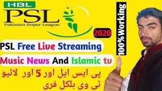 HBL PSL 2020 watch Live All Matches Free on Mobile | PTV sports live streaming 2020