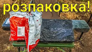 Розпаковка цікавих речей)