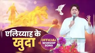 worship song ankur narula ministry #ankurnarulaministries #ankushfreefire #rahulgill021