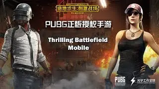 PUBG Mobile : Thrilling Battlefield - First CBT Test Gameplay Systems Preview 2018