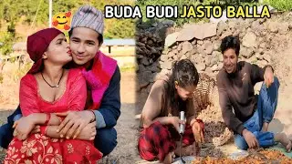 Sita Kati Ramri Dekhiya Ki🥰 || Aaj Balla Hami Buda Budi Jasto Dekhiyo😍 || Sita Subash Vlog ||