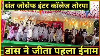 तोरपा कॉलेज में आदिवासी डांस। Torpa College.Birsa College Khunti.Loyola College.Torpa Church.