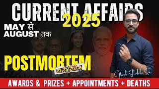 Current Affairs| Appointments+Deaths+Awards & Honours| पोस्टमार्टम वाली सिरीज़ | By Vivek Shukla Sir
