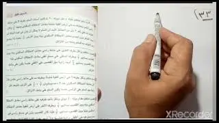 حل مسائل الإتزان العام. إستاتيكا٣ث.المعاصر