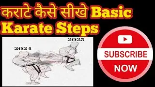 कराटे कैसे सीखे martial arts भी || master sonu karate