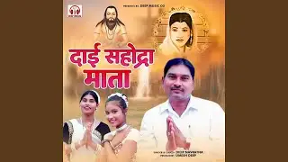 Dai Sahodra Mata