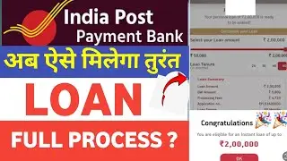 India Post Payment Bank Loan 2026 | IPPB instant Loan Kaise Le | How to Get Loan in India Post Bank